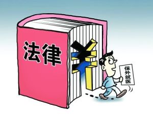 罪犯生活不能自理鑑別標準 罪犯生活不能自理鑑別標準