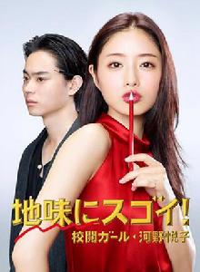 校閱女孩河野悅子 校閱女孩河野悅子