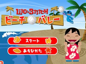 寶貝沙灘排球 寶貝沙灘排球