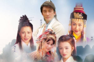 《倚天屠龍記》