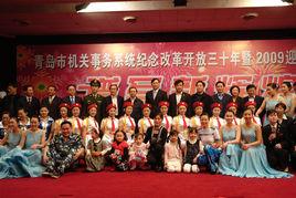 青島市機關事務管理局 青島市機關事務管理局