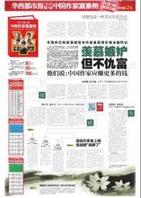 漫畫作家富豪榜讓漫畫界沸騰了