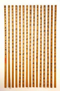 太一生水[考古發現的道家典籍]