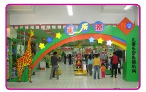 山東巨源遊樂設備製造有限公司 山東巨源遊樂設備製造有限公司