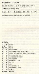 （圖）《派出所長》