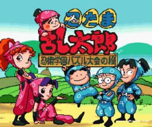 《忍者亂太郎》 《忍者亂太郎》