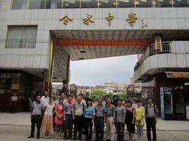 陽春市合水中學 陽春市合水中學