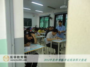 醫師資格考試違規處理規定 醫師資格考試違規處理規定