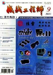 省級期刊 省級期刊