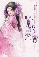 步非煙[新生代武俠作家]