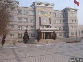 阜康市第一中學 阜康市第一中學