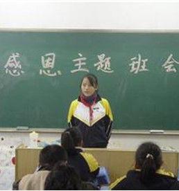 主題班會 主題班會