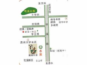 蘭馨桂馥花園 蘭馨桂馥花園