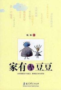 家有小豆豆