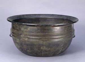 建初元年朱提造洗 建初元年朱提造洗