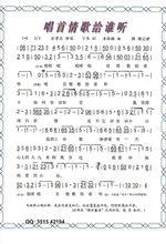 唱首情歌給誰聽簡譜