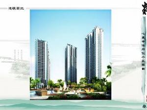 鳳凰山水國際城 鳳凰山水國際城