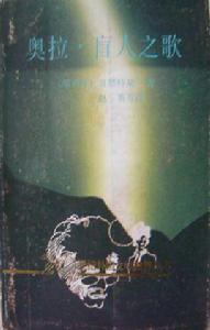 盲人之歌 盲人之歌