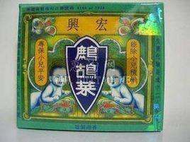 香港宏興鷓鴣菜 香港宏興鷓鴣菜