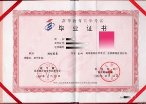 主考院校 主考院校