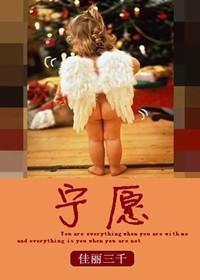 寧願佳麗三千 寧願佳麗三千