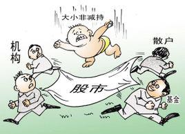 大小非解禁 大小非解禁