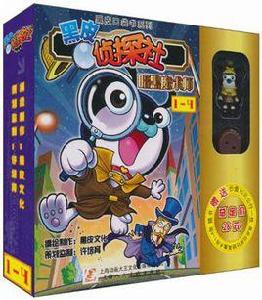 黑皮偵探社-黑暗魔術師 黑皮偵探社-黑暗魔術師