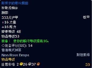 斯庫爾的寒冷擁抱 斯庫爾的寒冷擁抱