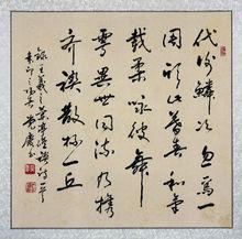 黨慶[陝西書畫藝術研究院研究員]