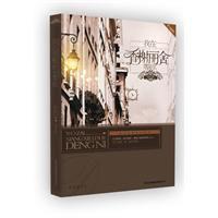 我在香榭麗舍等你