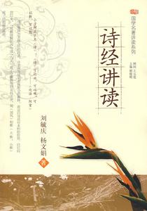 風雅頌賦比興 風雅頌賦比興