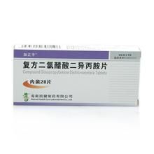 二氯醋酸二異丙胺片 二氯醋酸二異丙胺片