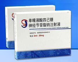 單唾液酸四己糖神經節苷脂鈉 單唾液酸四己糖神經節苷脂鈉