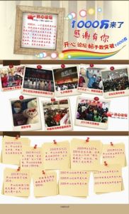 開心論壇 開心論壇