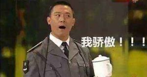 膨脹[網路用語]