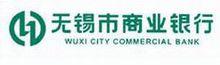 無錫市商業銀行
