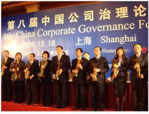 2009年12月18日，在“第八屆中國公司治理論壇”上市公司治理專項獎頒獎儀式上，公司榮獲“2009年度信息披露獎”。國資委主任李榮融為國電電力頒發獎盃。