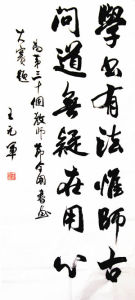 首都師範大學書法文化博物館