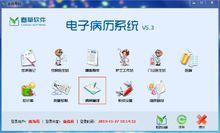 電子病歷系統首頁截圖參考