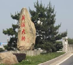 東山林場 東山林場