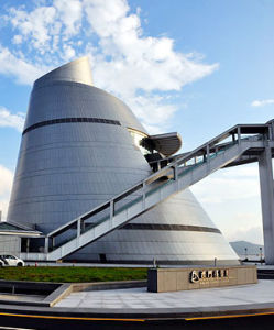 澳門科學館 澳門科學館