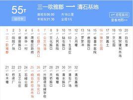 株洲公交T55路 株洲公交T55路