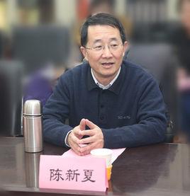 陳新夏 陳新夏