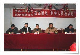 藥品養護員 藥品養護員