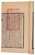 瞿式耜撰《愧林漫錄》十卷