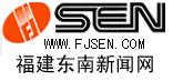 福建東南新聞網