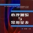 社會支持評定量表 社會支持評定量表