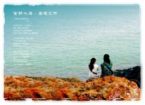 （圖）《春暖花開》