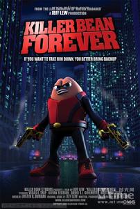 永遠的豆子煞星