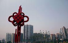 家天下[合肥樓盤]